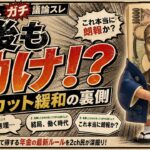在職老齢年金65万円化で老後が変わる【2ch】