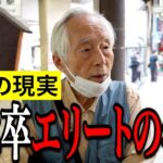 【年金いくら？】人には言えない年金額を聞いてみた…65〜86歳の年金インタビュー