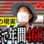 【年金いくら？】67歳「娘に迷惑かけないように貯金…年収460万の女性」元自営業の年金インタビュー