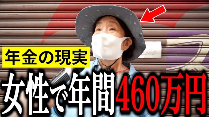 【年金いくら？】67歳「娘に迷惑かけないように貯金…年収460万の女性」元自営業の年金インタビュー