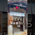 68歳、まだ知らない街がある。　　　#軽キャン旅#岩村#岐阜旅#シニア旅#車中泊#夫婦旅#日本の原風景#軽キャン
