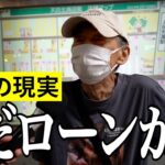 【年金いくら？】69歳から年金受給した結果…運送業70歳の年金インタビュー
