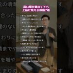 高い服を着なくても上品に見える服装7選                               #シニアファッション #上品な服装 #身だしなみ #清潔感 #大人のおしゃれ#シニアライフ