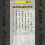 【若者言葉】若者カルチャーに嫉妬するシニアの本音 爆笑川柳7選