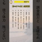 【シニアのバイト】年金だけじゃ遊べない！？老後の副業狂騒曲 川柳7選