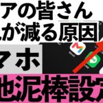 【知らないと損】電池がすぐ減る原因はコレ！スマホが長持ちする神設定7選【シニア向け】