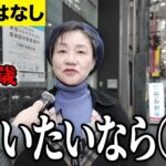 【年金いくら？】若くなる秘訣は   73歳 現役占い師に年金インタビュー