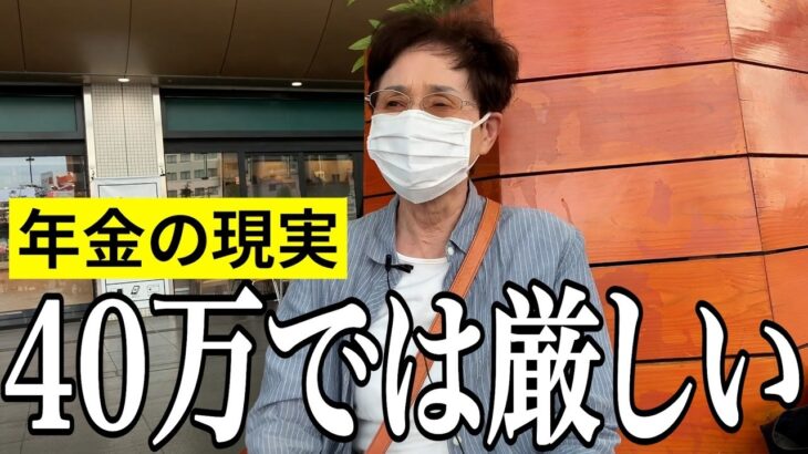 【年金いくら？】生活はギリギリで大変…元地方公務員74歳の年金インタビュー