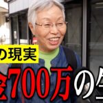 【年金いくら？】年金生活の現実とは…74〜82歳の年金インタビュー