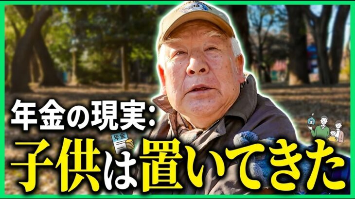 【年金の実際】お米を買うお金もなかった…苦労は買ってでもしろ…75歳 会社役員の年金インタビュー
