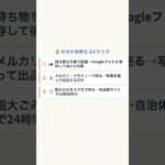 75 実家片付けスマホ。実家の片付け、スマホ＋AIで体力的にもラクになります。
