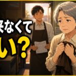 年金7万円。「もう来なくていい」と言われた65歳の私が見つけた仕事#shorts #shortsfeed #年金生活#60代の仕事#シニアの働き方#65歳からの仕事#家事代行#シニアバイト#老後の不安