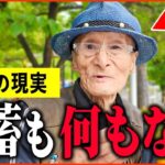 【年金いくら？】77歳『妻とは離婚し、老後の貯蓄もない   老後の年金生活』年金インタビュー