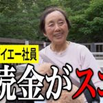 【年金いくら？】77歳「ずっと我慢してた…義娘に言いたいこと」元ダイエー社員の年金インタビュー