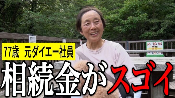 【年金いくら？】77歳「ずっと我慢してた…義娘に言いたいこと」元ダイエー社員の年金インタビュー