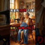 年金7万円の73歳、50年前のミシンに再び糸を通した理由