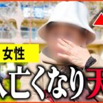 【年金いくら？】78歳 役所勤務「夫が急に他界し、働かないと生きていけない   老後の夫婦生活」年金インタビュー