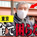 【年金いくら？】79歳「年金は毎月貯金、生活には全く困ってません。老後の年金生活」年金インタビュー