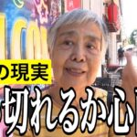 【年金いくら？】お金を貸せるぐらいの余裕はある…元信用金庫勤務80歳の年金インタビュー