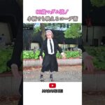 80歳153㎝マダムレイ背が低い人向けファッションコーデ！　 #シニア #60代  #70代　#80代 　#yohjiyamamoto #viviennewestwood #drmartens