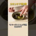 80歳でも20代の肌に？韓国シニアの「0円オリーブオイル美容法」#韓国美容 #オリーブオイル美容法 #スキンケア #アンチエイジング #節約美容 #シニアライフ #若返り   #スキンケア第2弾