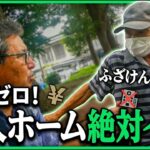 【年金の実際】うちが貧乏だった…80歳過ぎても働きたい…夫はわがままな人だった…78歳女性 介護職員の年金インタビュー