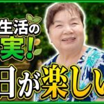 【年金の実際】80歳まで働きました…お芋が主食だった…死ねってことかって…88歳女性 元繊維関係の年金インタビュー