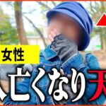 【年金いくら？】81歳「夫が急に他界し   生きるのが辛いです。老後の夫婦生活」年金インタビュー