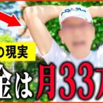 【年金いくら？】83歳「年金月額33万円の生活   老後夫婦の暮らしと現実」年金インタビュー
