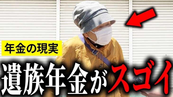 【年金いくら？】年金生活には全く困ってないと語る84歳女性と他1名の方の年金インタビュー！
