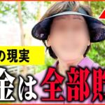 【年金いくら？】86歳「年金には一切手を付けてません   老後の年金生活」年金インタビュー