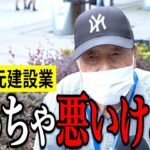 【年金いくら？】86歳「月5万でも困らない、少ない人は自己責任」元建設業の年金インタビュー