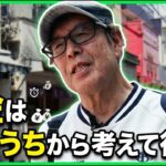 【年金の実際】9 11のテロの日に…38カ国くらい行った…67歳男性 元総合化学メーカーの年金インタビュー