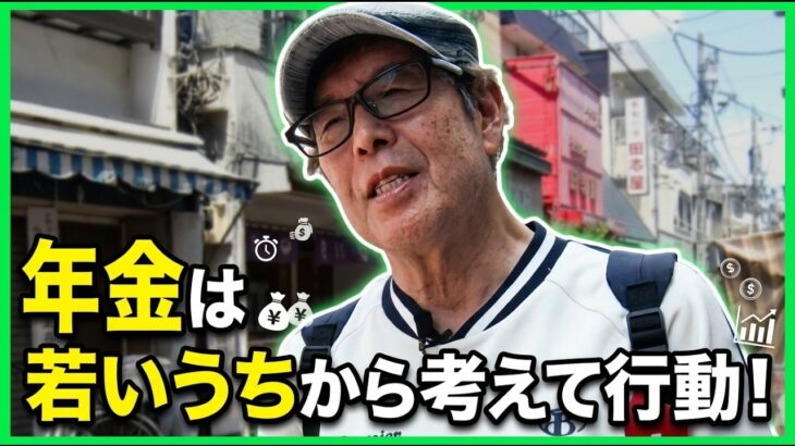 【年金の実際】9 11のテロの日に…38カ国くらい行った…67歳男性 元総合化学メーカーの年金インタビュー