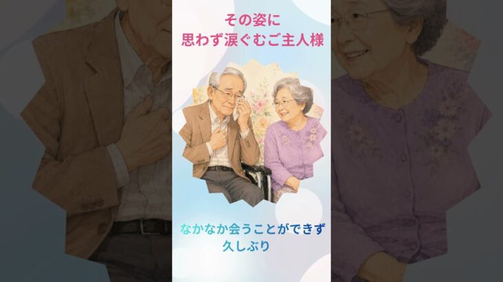 AFFECTION　介護×美容　施術エピソード①