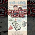 両親のAndroid設定③スマホの名前、本名のまま危険です　#Android #スマホ設定 #セキュリティ #プライバシー保護 #個人情報保護 #スマホの番犬 #詐欺対策 #シニア向け #スマホ初心者