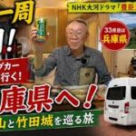 「シニアの車中泊キャンプ｜丹波篠山　ユニトピアささやまCAMP & VILLEGE」