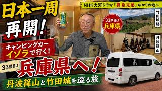 「シニアの車中泊キャンプ｜丹波篠山　ユニトピアささやまCAMP & VILLEGE」