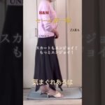 夏セール第一弾はH&Mから。#H&M#70代 #プチプラ #ファッション #zara