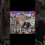 月曜から夜ふかし　おじいちゃんのLINEが超かわいい件#月曜から夜ふかし #マツコ #インタビュー #rrr #おじいちゃん #かわいい #line #shorts