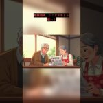 新NISA、シニアが今からでも遅くない理由——少しだけ、無理なく #Shorts