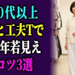 知らないと損！無地T卒業で格上げするGUのひと工夫Tシャツ3選