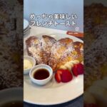 同世代の方へ、よく食べ、旅して過ごすだけ。日常をゆるっと発信してます。よろしければチャンネル登録お願いいたします。  #Vlog  #50代  #グルメ  #ひとり旅　#シニア  #サラベス