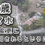 シニアVlog86歳機種変更らくらくスマホからグーグルピクセルへ。スワイプができない。