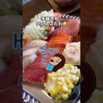 #スシロー #テイクアウトグルメ #お家ごはん #お家で過ごそう #シニアblog