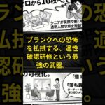 s14 5 神奈川県｜接客、理美容、調理、サービス｜シニアの背中を力強く押す「生涯現役」の物語