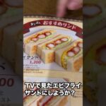 名古屋旅　１泊２日 #shorts #シニア旅 #名古屋 名古屋 #かに食べ放題