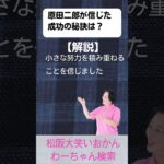 松阪市 シニア向けスマホ活用教室 スマホで松阪の歴史を調べる時間が楽しみに #shorts