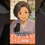 なぜ？年金保険料の「仮徴収」と「本徴収」の謎 #年金事務所#年金 #年金額改定通知書 #年金振込通知書 #年金生活者支援給付金 #shorts#シニア