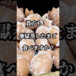【大分】別府旅行は楽し美味し..!#shorts #大分 #別府 #地獄めぐり #60代 #60代主婦 #60代の暮らし #シニア旅行記 #大分土産 #別府観光 #らら #rara #旅行